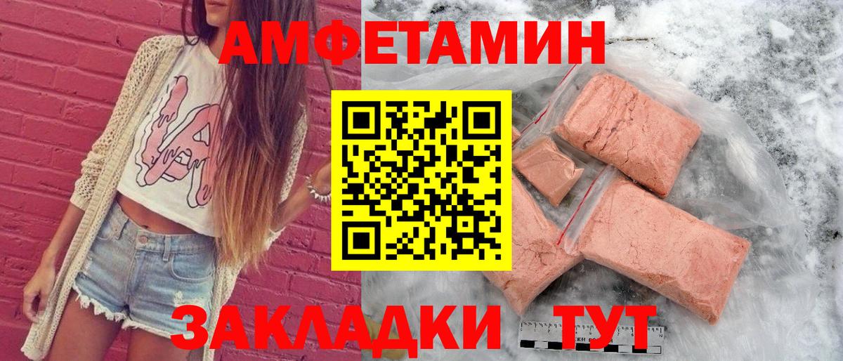 АМФЕТАМИН  АМФ Premium  Вход с VPN  Вышний Волочёк  АМФЕТАМИН 