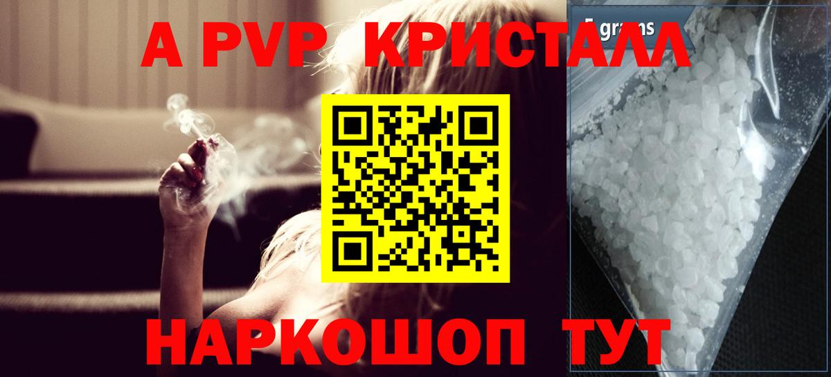 Альфа ПВП Соль Вышний Волочёк