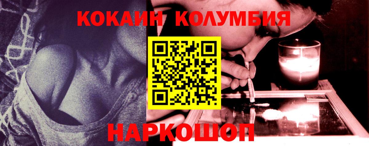 Кокаин Перу  Вход с VPN  Вышний Волочёк  Cocaine  Cocaine 99% 