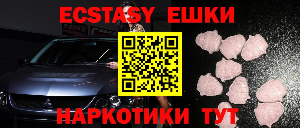 Ecstasy Punisher Вышний Волочёк
