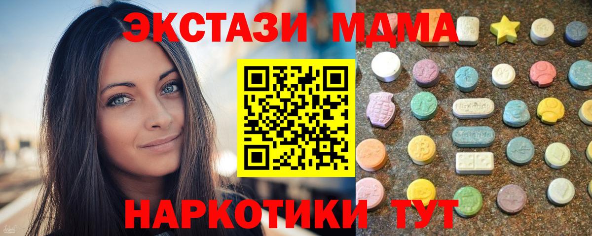 ЭКСТАЗИ mix  ЭКСТАЗИ Cube  ЭКСТАЗИ  Вышний Волочёк  Вход с VPN 