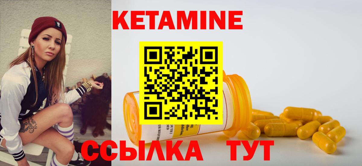 КЕТАМИН ketamine    сайт  Вышний Волочёк  Вход с VPN 