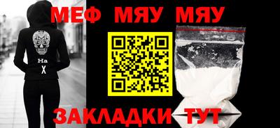меф VHQ Добрянка
