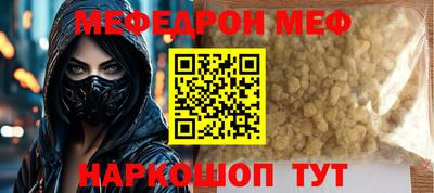 меф VHQ Добрянка