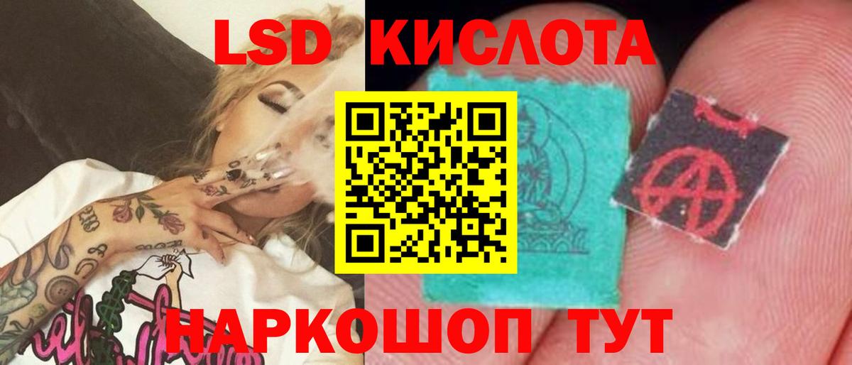 ЛСД экстази кислота  Вход с VPN  Вышний Волочёк  LSD-25 экстази ecstasy 