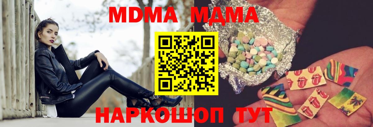 МДМА молли  MDMA VHQ  Вход с VPN  Вышний Волочёк 