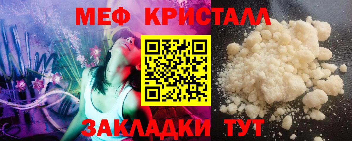 Вышний Волочёк  Мефедрон 4 MMC    как зайти  Мефедрон  Вход с VPN  Мефедрон mephedrone 