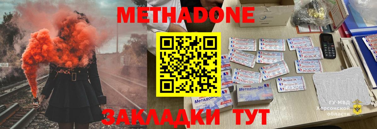 Метадон кристалл Вышний Волочёк