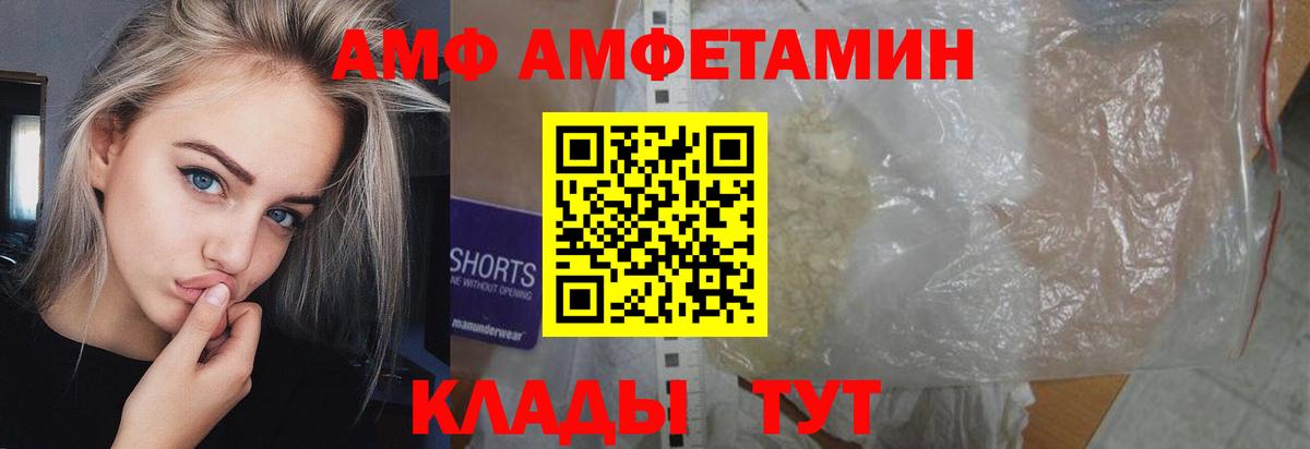 Метамфетамин пудра  МЕТАМФЕТАМИН  Вышний Волочёк  Вход с VPN 