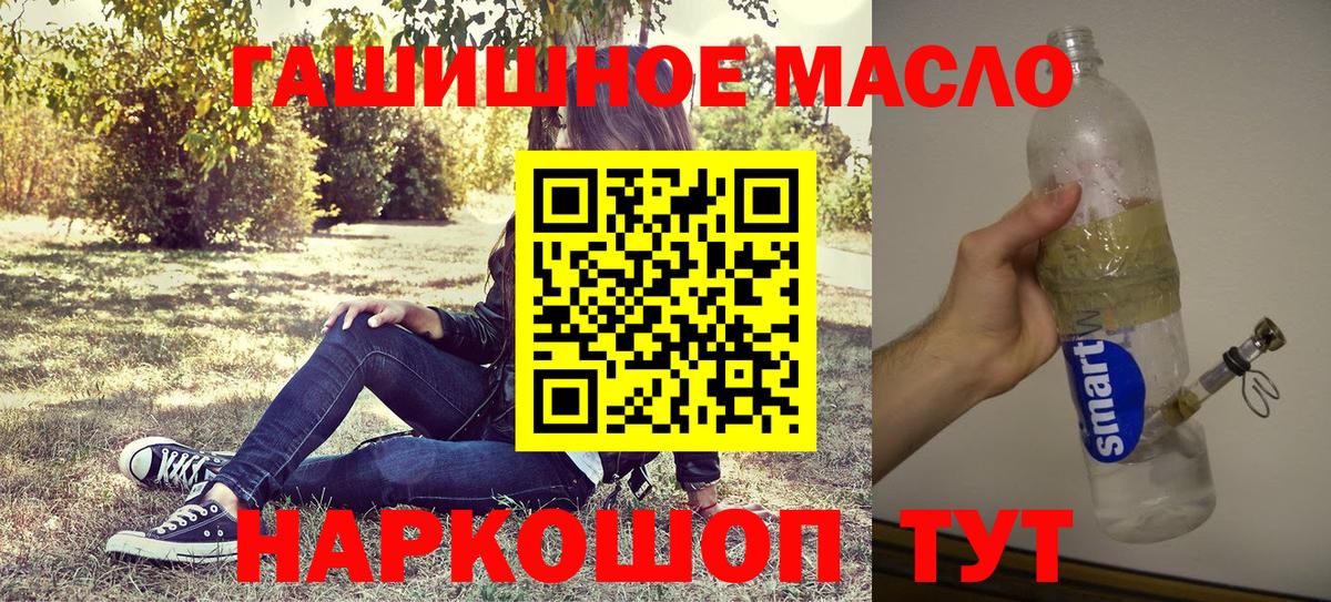 Дистиллят ТГК вейп с тгк Вышний Волочёк
