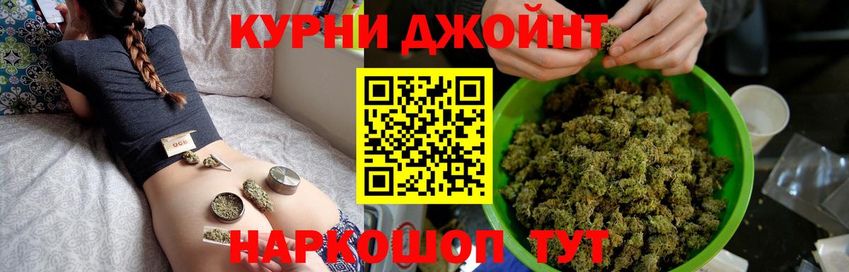 Каннабис OG Kush  МАРИХУАНА VHQ  Вышний Волочёк  Вход с VPN  Каннабис сатива 